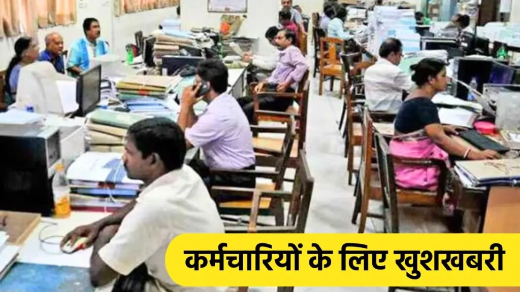 Employees News, 7th Pay Commission